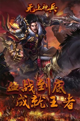 无上神兵