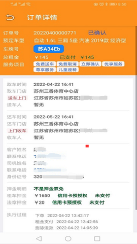 随意出行客户端 随意出行手机版下载