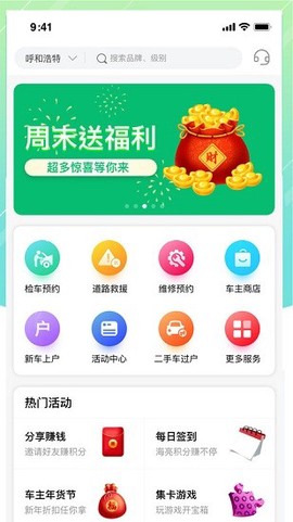 中汽车服官方版下载