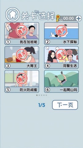 老公去哪嗨了