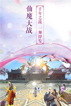 傲世大罗仙截图