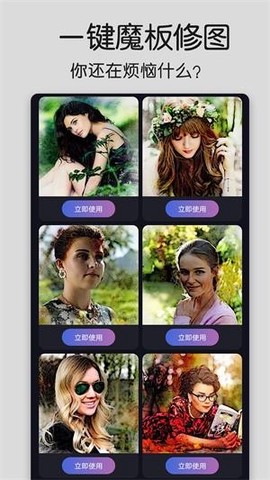 美化修图精灵最新版 美化修图精灵app