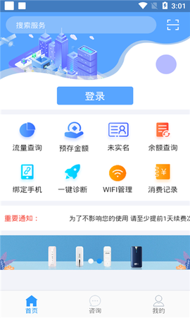 鹏诚优品官方版