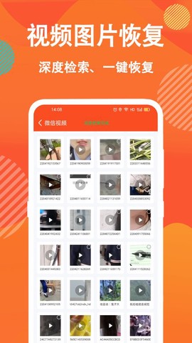 信息数据恢复大师软件下载