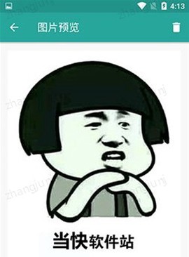 表情包生成器app