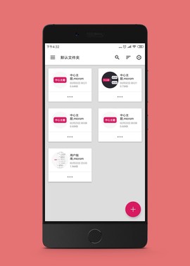 至简导图官方版app 至简导图酷安版本下载
