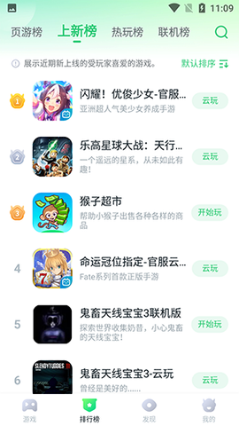 暮云电脑870v1.6.0无限时长版下载-暮云电脑最新版本无限时间下载