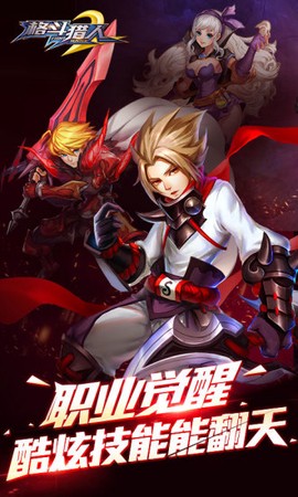 格斗猎人2无限金币钻石版 格斗猎人2无限金币钻石版下载