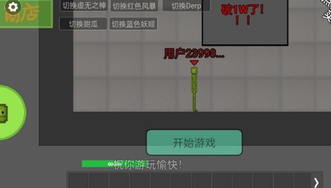 甜瓜游乐场多人联机游戏最新版 甜瓜游乐场多人联机游戏最新版