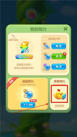 开心消消乐正版下载2025最新版 开心消消乐正版下载2025最新版