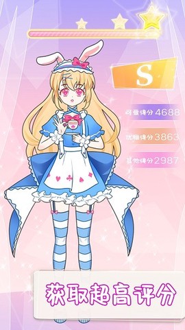 美少女换装沙龙下载