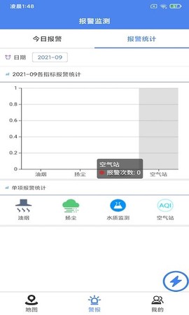 沃光环境邦手机版 沃光环境邦app下载