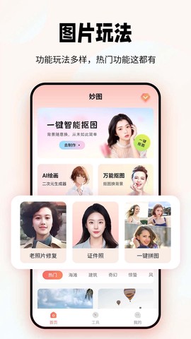 妙图老照片修复 1