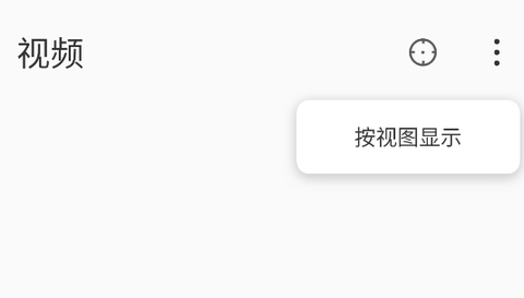 360视频播放器安卓版 360视频播放器安卓版