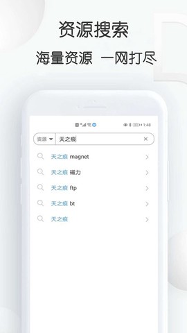 星速bt磁力种子下载器app 星速bt磁力种子下载器