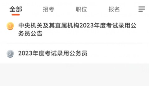 甜橙网校app官方版
