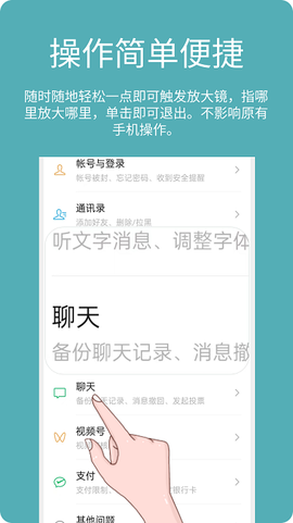 阿珍放大镜下载