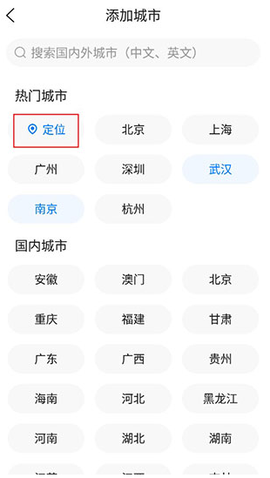 天气预报app正版