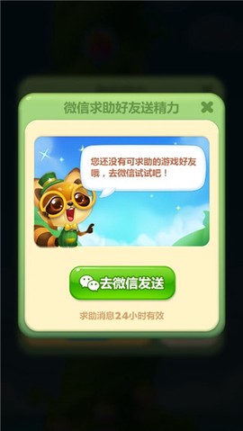 开心消消乐正版下载2025最新版 开心消消乐正版下载2025最新版