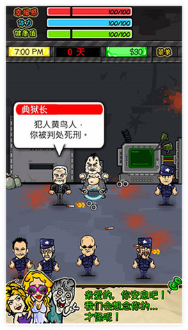 监狱人生中文版