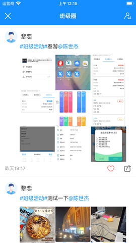 AI职教家长端app AI职教家长端安卓下载