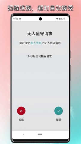 锐连专业版app 锐连专业版软件下载