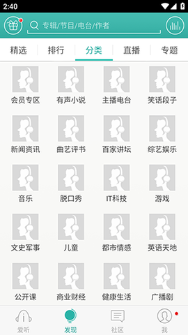 爱听听书软件官方下载安装最新版-爱听360听书软件2023最新版下载免费版