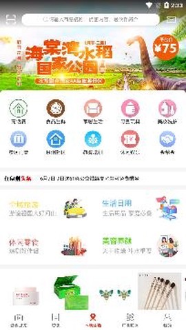 在泉州app安卓版
