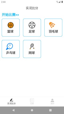 天天比分 1