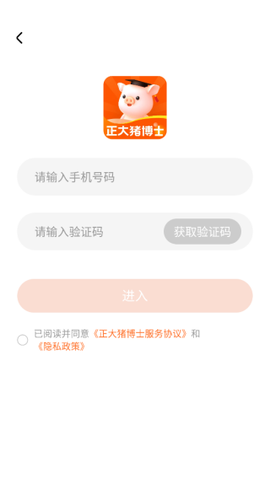 正大猪博士app安卓版下载