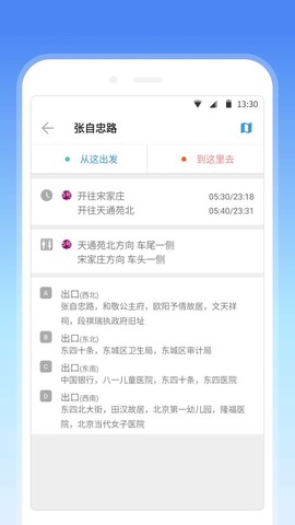 车来了地铁官方版