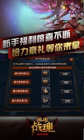 英雄战魂