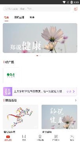 在泉州app安卓版
