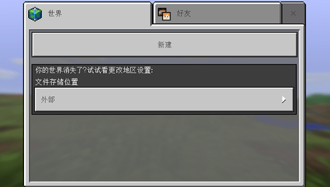 我的世界战争版 我的世界战争版手机下载