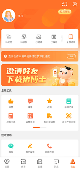 正大猪博士app安卓版下载