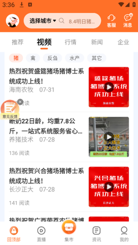 正大猪博士app安卓版下载
