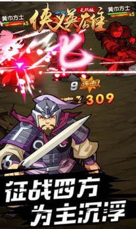 侠义英雄BT无双版 侠义英雄BT无双版
