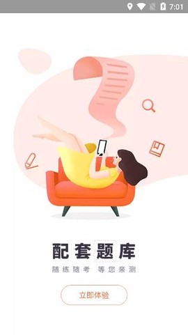 中建在线app官方版 中建在线app官方版