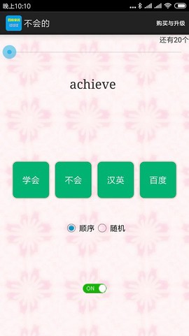 四级单词过过过最新版 四级单词过过过app下载