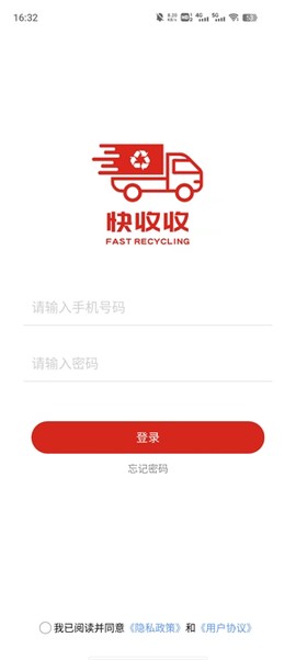 快收收废品回收app官方版