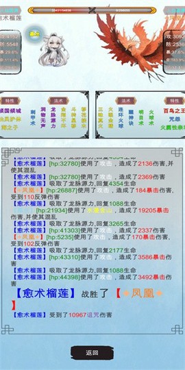 修个什么仙游戏 修个什么仙手游