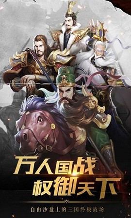 决战三国vivo游戏 决战三国vivo版本下载