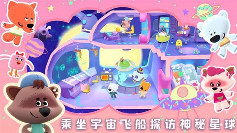 小熊奇妙宇航之旅 小熊奇妙宇航之旅游戏