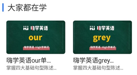 英语四级考试宝app手机版 英语四级考试宝app手机版
