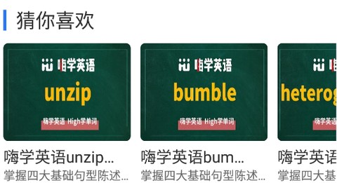 英语四级考试宝app手机版 英语四级考试宝app手机版