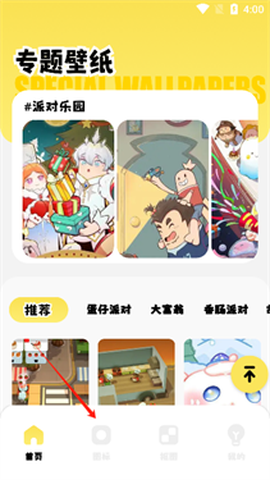 小精灵美化
