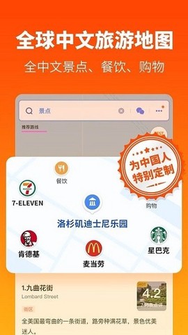 探途地图app下载