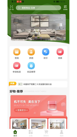 三农平台官方版