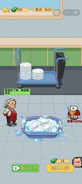 打工砖家官方版 打工砖家app下载