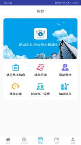 运城公积金app下载-运城公积金网上服务大厅下载